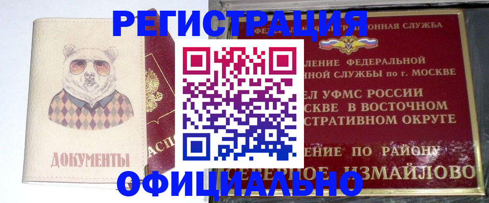 прописка иностранных граждан в Михайловке