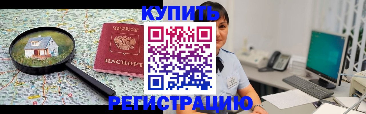 временная регистрация надежно в Михайловке