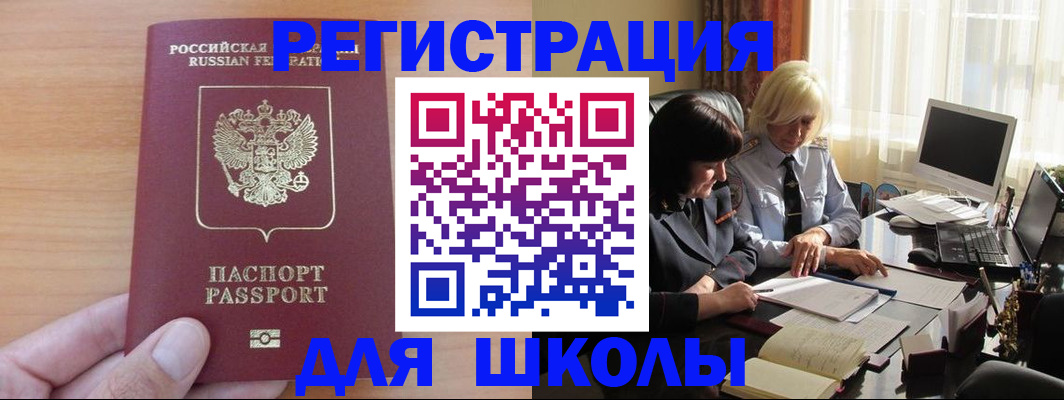 временная регистрация в Михайловке