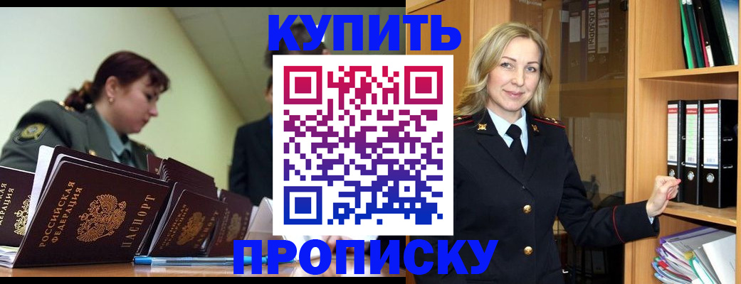 прописка для кредита в Михайловке