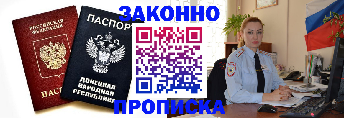 временная регистрация адрес в Михайловке