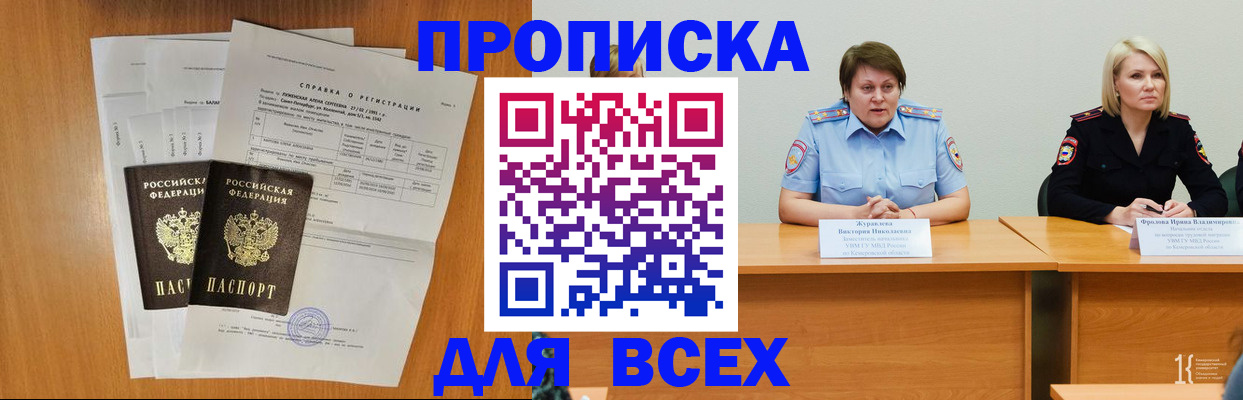 временная регистрация собственник в Михайловке