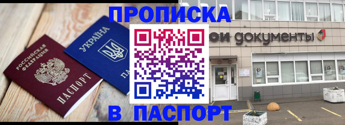 временная регистрация собственник в Михайловке